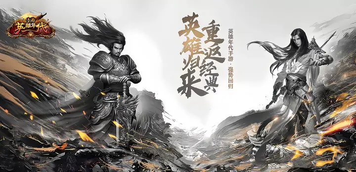 《英雄年代》全面评测,自由武器体系与万人国战核心玩法解析(图2) 《英雄年代》全面评测,自由武器体系与万人国战核心玩法解析(图2)